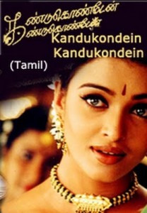 Watch Tamil Movies - Kandukondein Kandukondein