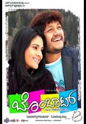 Bombaat Kannada Movie