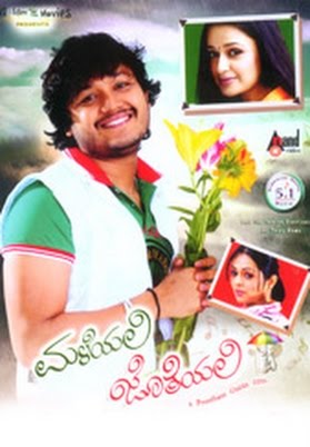 Maleyali Jotheyali Kannada Movie